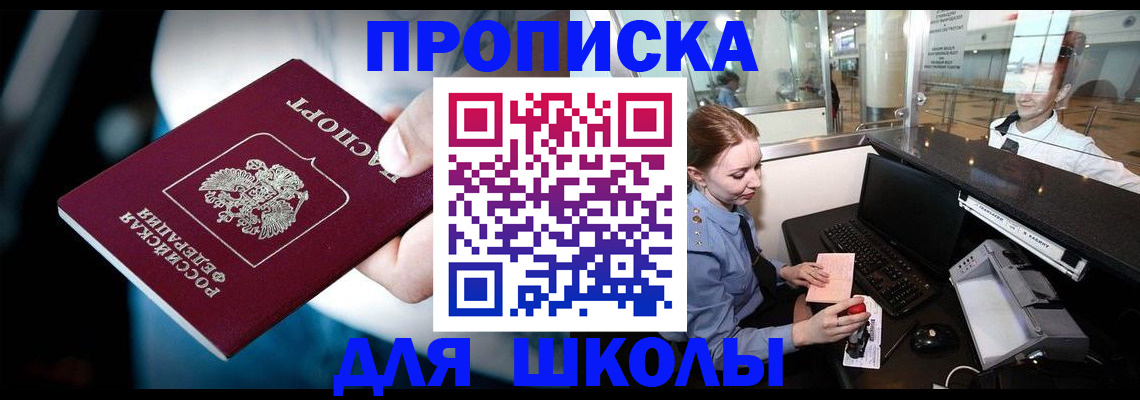 временная регистрация собственник в Заволжске