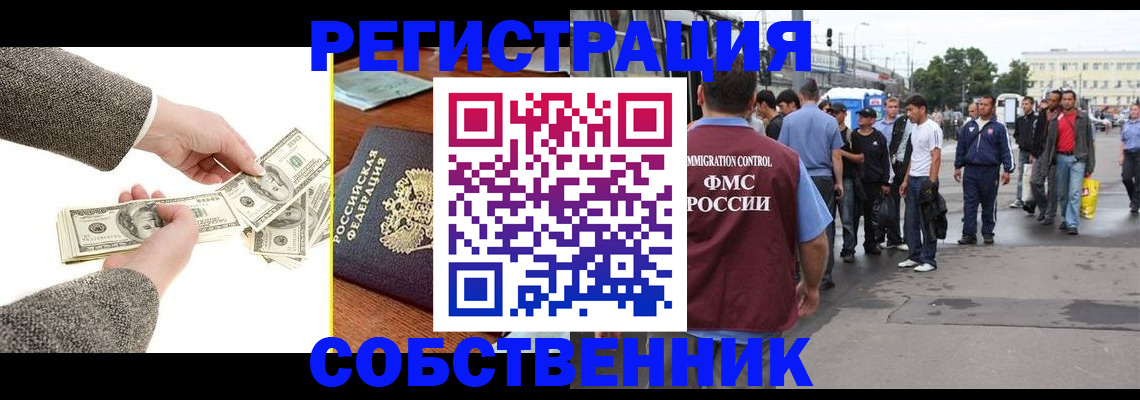 прописка ребенка в Заволжске